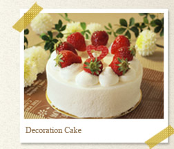 生デコレーションケーキ | Decoration Cake